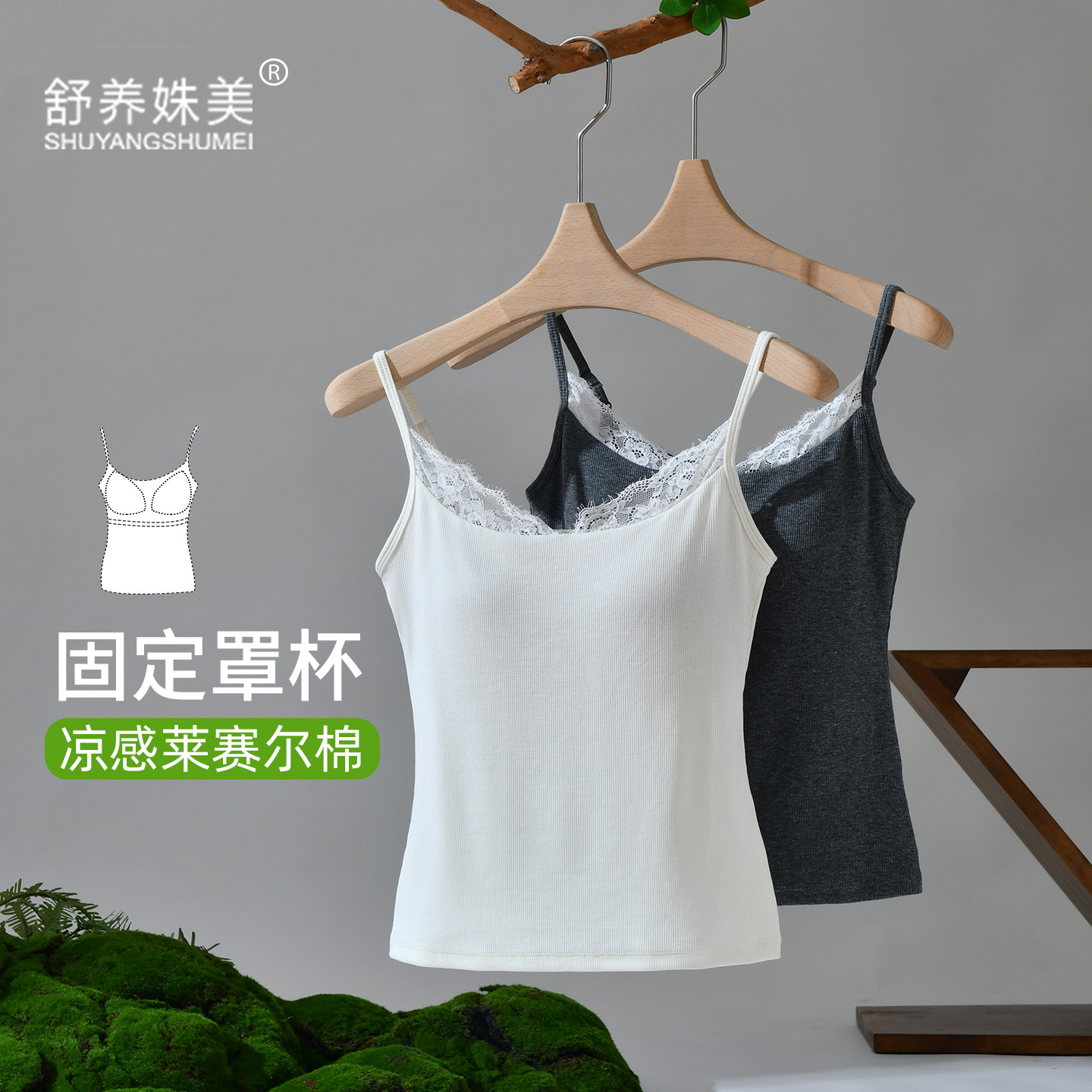 夏季打底吊带背心女带胸垫文胸一体遮肚子蕾丝美背内搭可外穿薄款