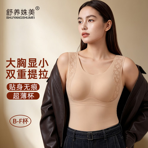 超薄杯四季打底背心大胸显小