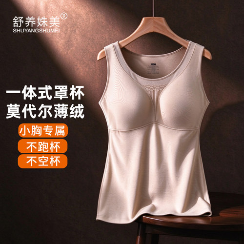 莫代尔桑蚕丝一体绒发热保暖背心
