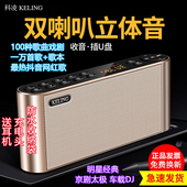 随身听 播放器立体声收音机老人便携式 科凌 Q8蓝牙音箱插卡u盘数码