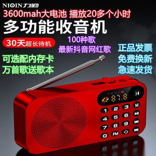 力勤Q6新款调频fm老人收音机u盘评书播放器迷你便携式充电随身听