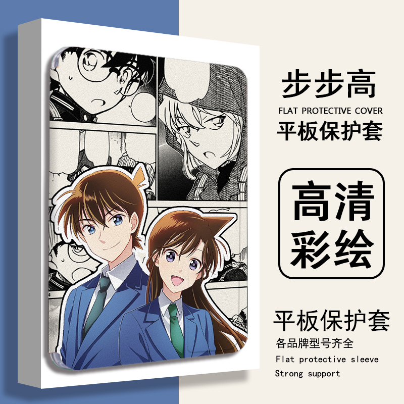 平板保护壳关注店铺优先发货