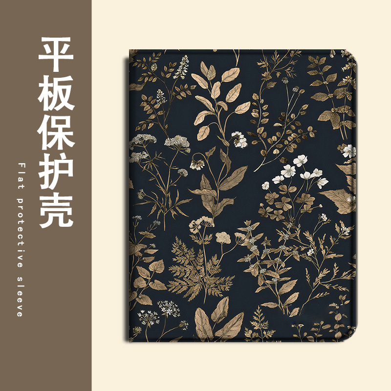 适用于苹果ipadpro/air7/4/mini6平板保护壳
