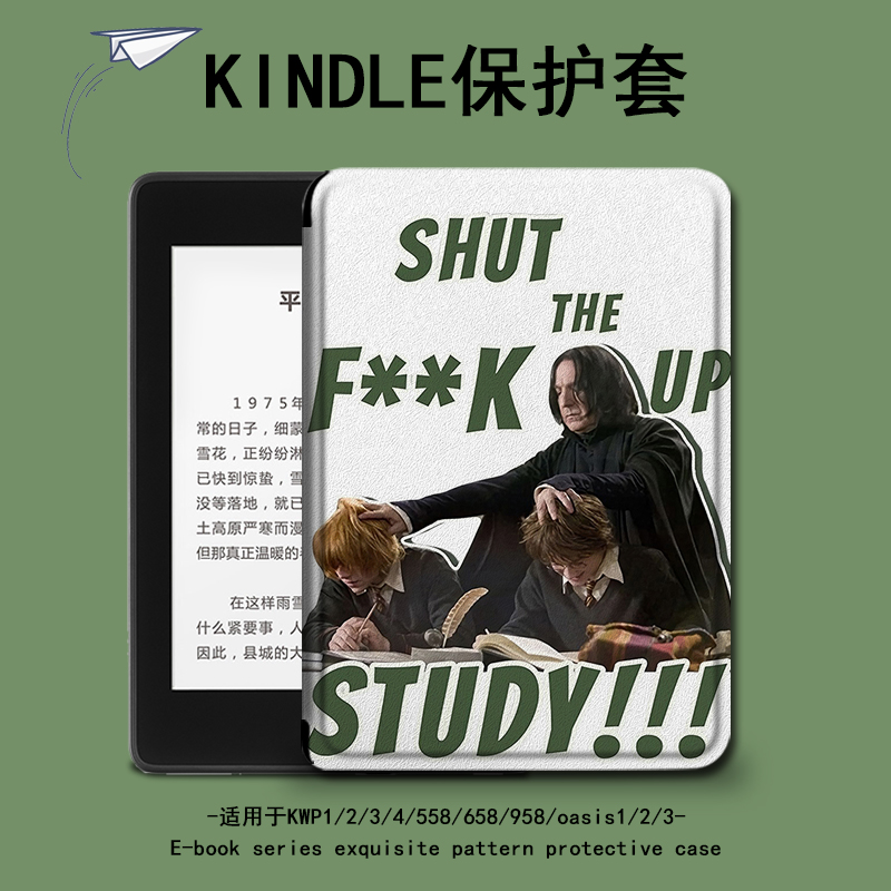 适用于kindle保护套电子书亚马逊