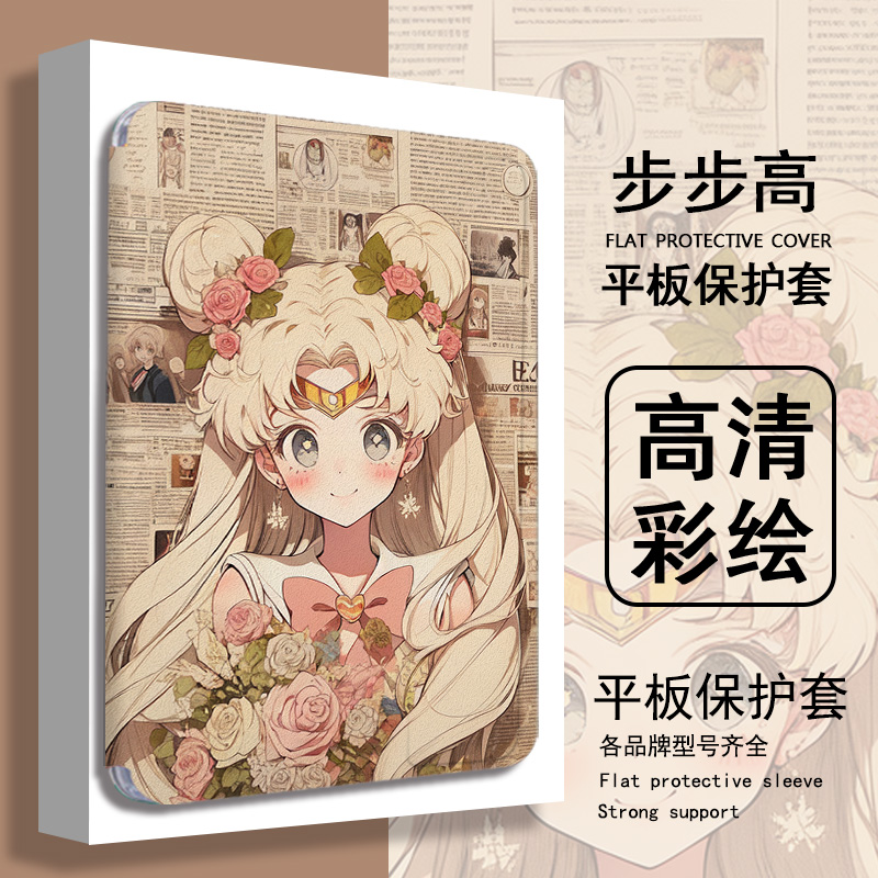 平板保护壳关注店铺优先发货