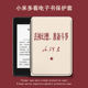 适用于小米多看电子书保护套丢掉幻想准备斗争 小米6英寸电子书 MiReader阅读器休眠墨水屏全包防摔硅胶软壳