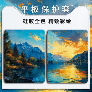 适用苹果ipadpro油画air7黄昏风景2025新款mini6第10代11寸2023版12.9三折式3带笔槽5平板4保护套壳小众个性