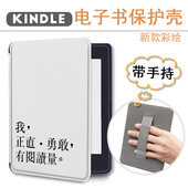 imobile适用kindle958手持电子书保护套KPW4励志文字5简约6新款 scribe10.2阅读器oasis2 K03乐天kobo手托壳潮