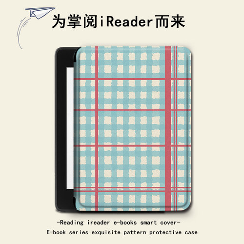 电子书保护套关注店铺优先发货