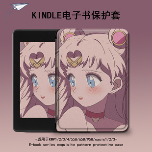 658青春版 imobile美少女战士潮保护套电子书适用kindle 2咪咕kpw5 558阅读器壳 paperwhite4亚马逊oasis3 958