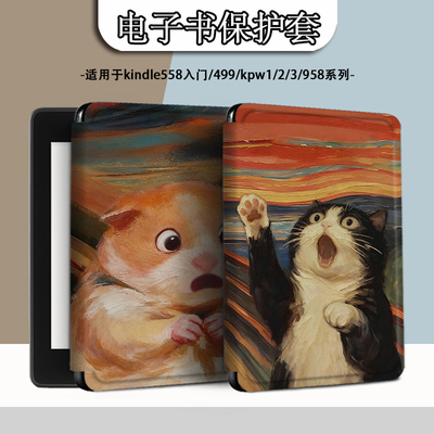电子书适用kindle阅读器paperwhite卡通scribe油画猫咪kpw4/5/6寸oasis3/2第11代958保护套voyage1499壳可爱