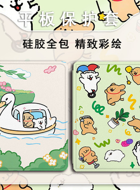 适用作业帮T30线条小狗T28保护壳P20学习机T20科大讯飞T20卡通可爱p30/x3三星T510/s8/S9+防摔Plus平板套趣味
