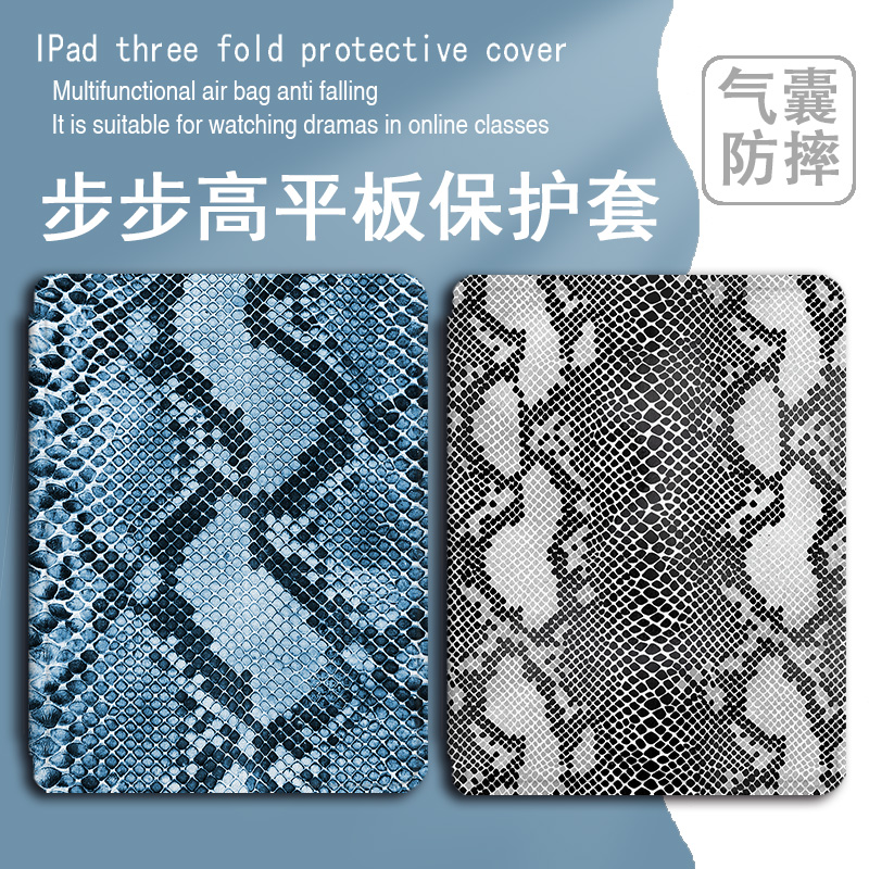 平板保护壳关注店铺优先发货