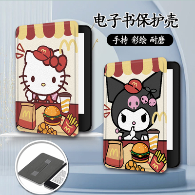适用乐天KOBO凯蒂猫kindle电子书paperwhite手持958保护套KPW4库洛米5/6新款scribe阅读器oasis2/3壳K11卡通