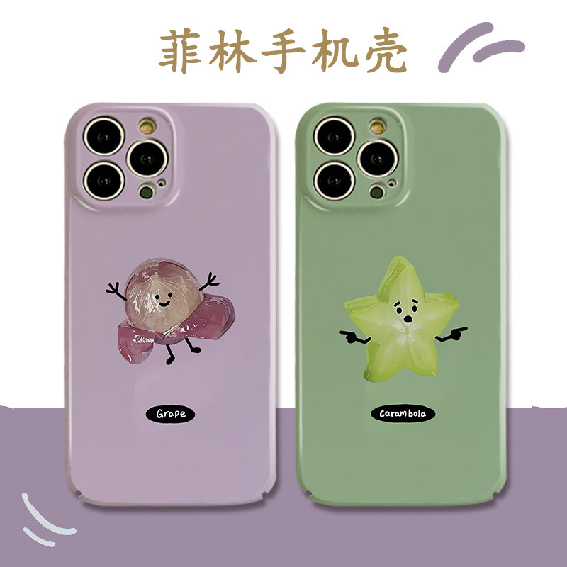 适用于菲林小米17promax情侣15S葡萄14Ultra