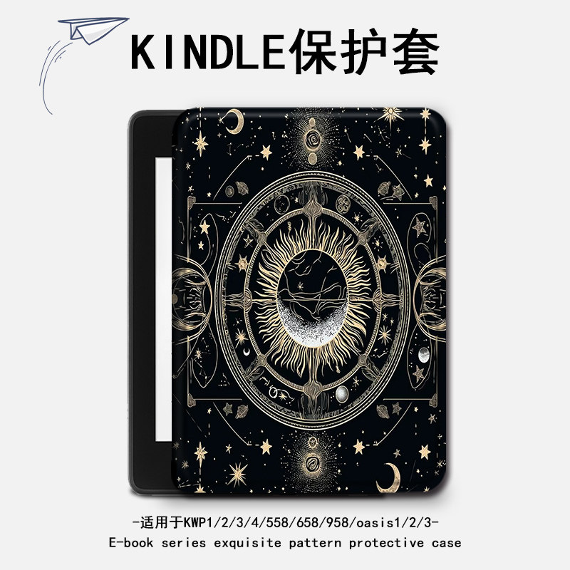 imobile电子书保护套适用kindle复古scribe/kpw4魔法纹理5/6亚马逊oasis3个性2第11代958/voyage1499阅读器壳