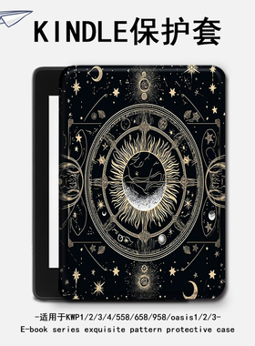 imobile电子书保护套适用kindle复古scribe/kpw4魔法纹理5/6亚马逊oasis3个性2第11代958/voyage1499阅读器壳
