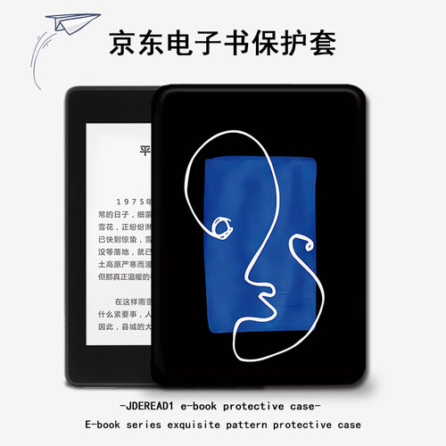适用于JDRead1保护套线条阅读器ins冷淡风6英寸简约京东自主研发全新电子书高清墨水屏电纸书全包防摔硅胶壳