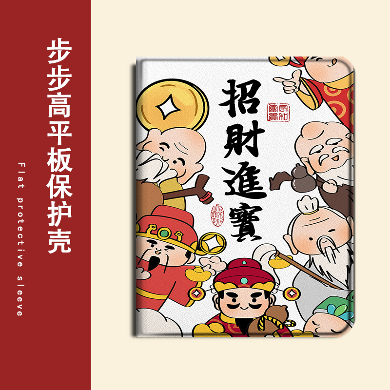 平板保护壳关注店铺优先发货