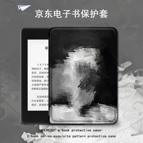 适用于JDRead1保护套冷淡风涂鸦阅读器文艺6英寸个性京东自主研发全新电子书高清墨水屏电纸书全包防摔硅胶壳