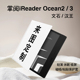 imobile企业来图定制LOGO电子书保护套Ocean3适用掌阅iReader保护套汉王clear磁吸ocean2文石poke5s墨水屏壳