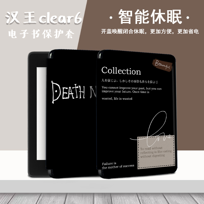 电子书保护套关注店铺优先发货