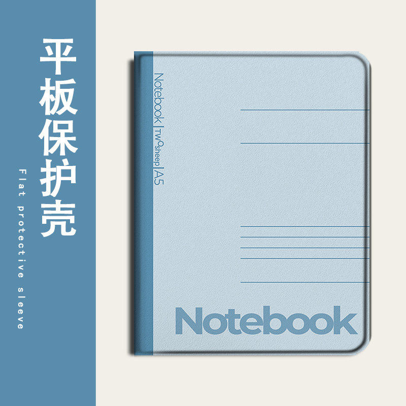 适用于步步高S8/s7/s6/S5学而思平板保护套