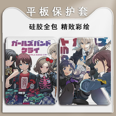 适用OPPOPad4pro/pad3平板Air2哭泣少女乐队Neo动漫11.4带笔槽VIVOPad5Pro/13寸IQOOPad5/12.1寸SE11保护套壳