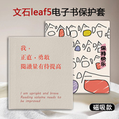 onyxbooxpage imobile磁吸电子书保护套适用文石leaf5趣味3文字poke5 6s阅读器tab8c简约mini个性 7.8电纸书壳