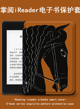 适用于掌阅ireadera6保护套电子书青春版黑色马头c6简约ight悦享版防摔电纸书阅读器全包外壳休眠硅胶软壳