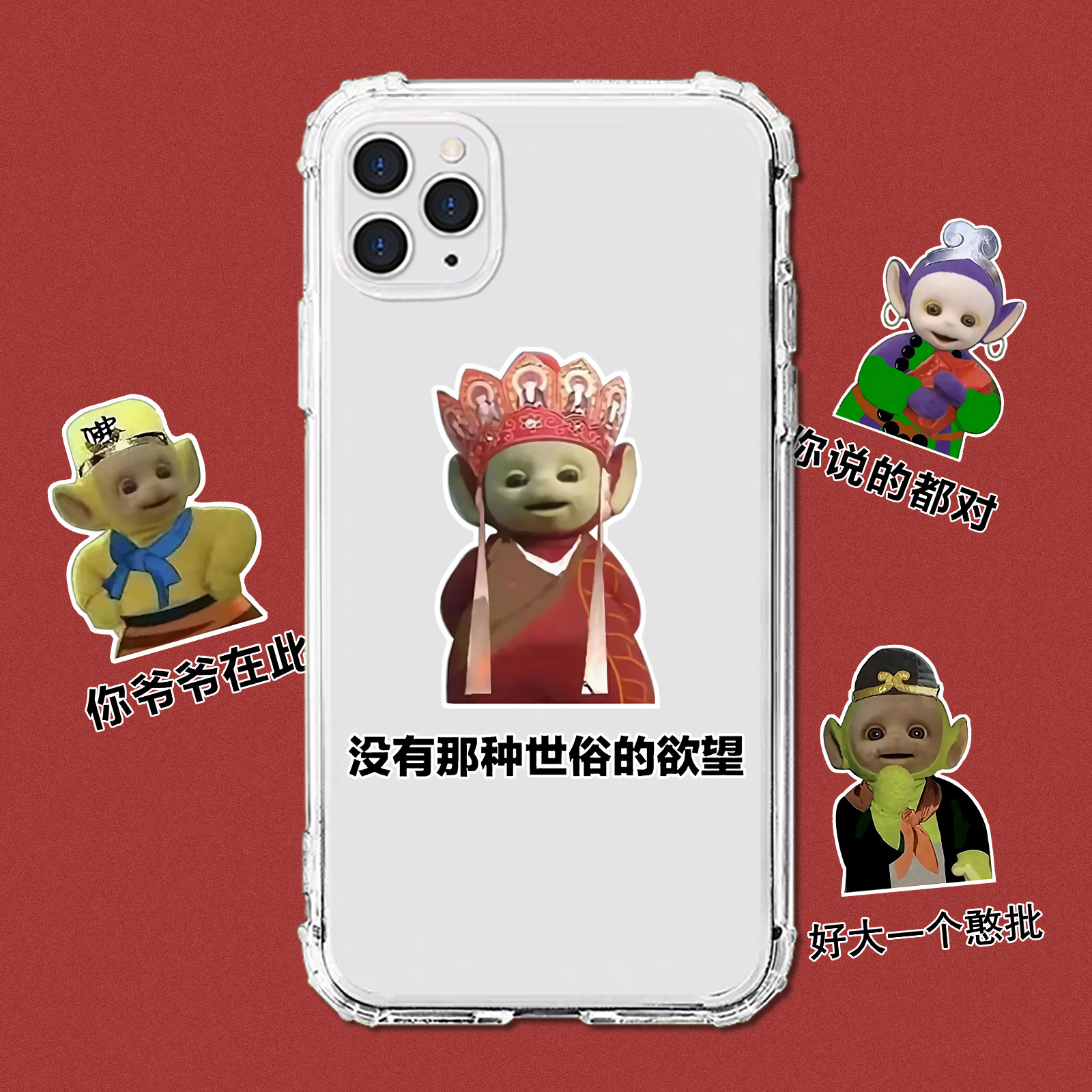 适用三星s21天线宝宝西游记s30恶搞s10/s20ultra/s8/s9 plus/note20