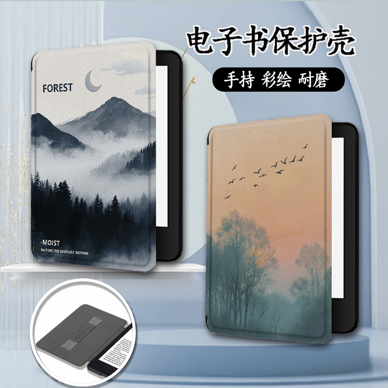 适用于kindle手持kpw6/958保护套