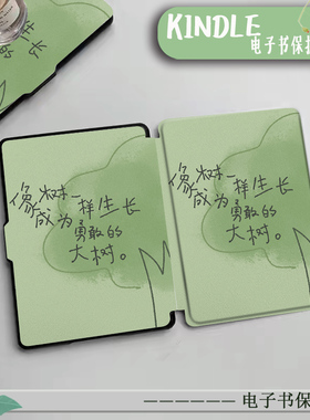 imobile电子书保护套适用kindle简约大树scribe绿色kpw4/5励志6亚马逊oasis3/2第11代958/voyage1499阅读器壳