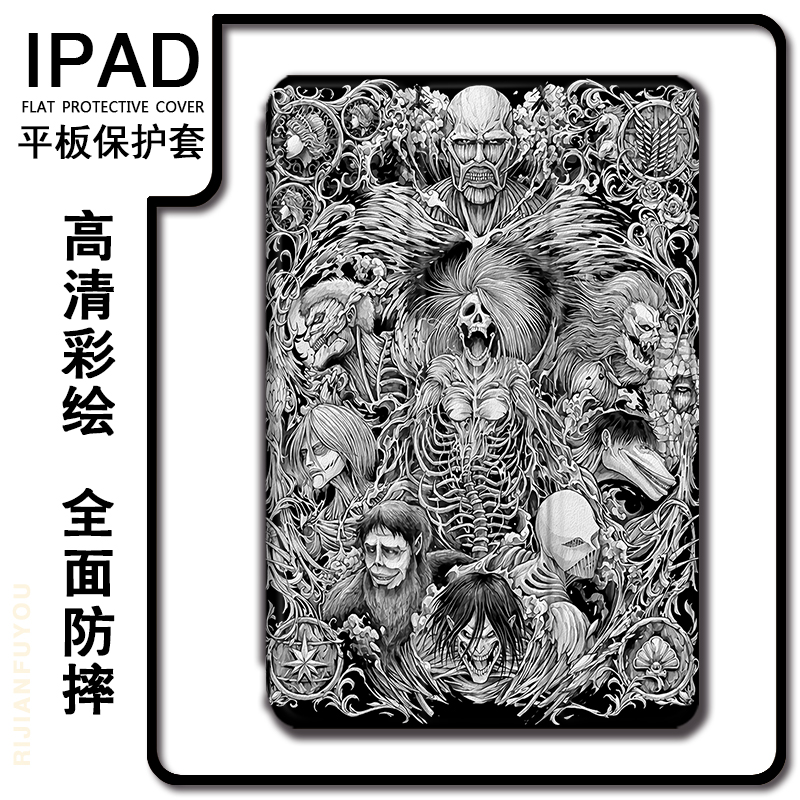 适用2020进击的巨人ipad8保护套pro11带笔槽10.2漫画9.7寸2019平板10.5三折式air4动漫3周边2/1苹果mini5壳6 3C数码配件 平板电脑保护套/壳 原图主图