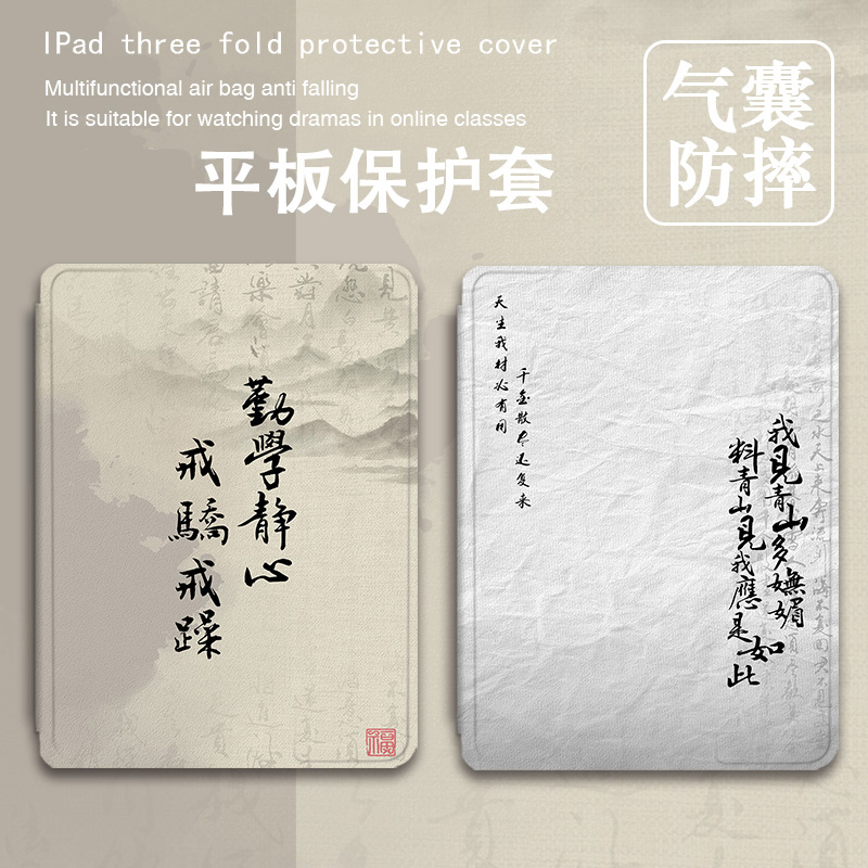 imobile适用作业帮T30保护壳