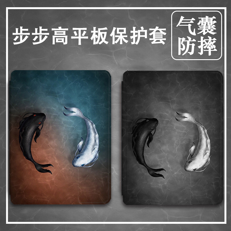 平板保护壳关注店铺优先发货