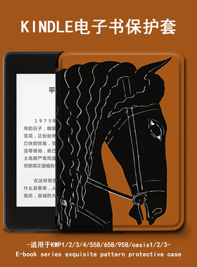 适用于kindle保护套黑色马头电子书paperwhite4/亚马逊oasis3/2咪咕kpw5/1休眠658青春版958入门558阅读器壳