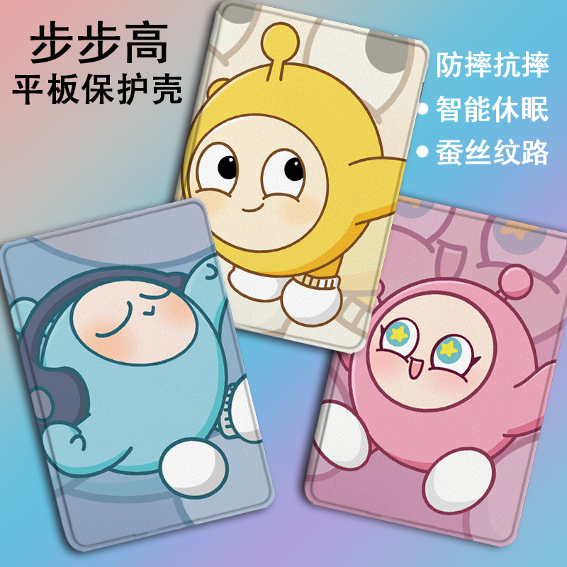 平板保护壳关注店铺优先发货