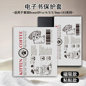 磁吸电子书保护套适用iReader掌阅Ocean4复古手账5英文3Turbo阅读器plus/Neo2/color7电纸书Smart壳X3pro可爱