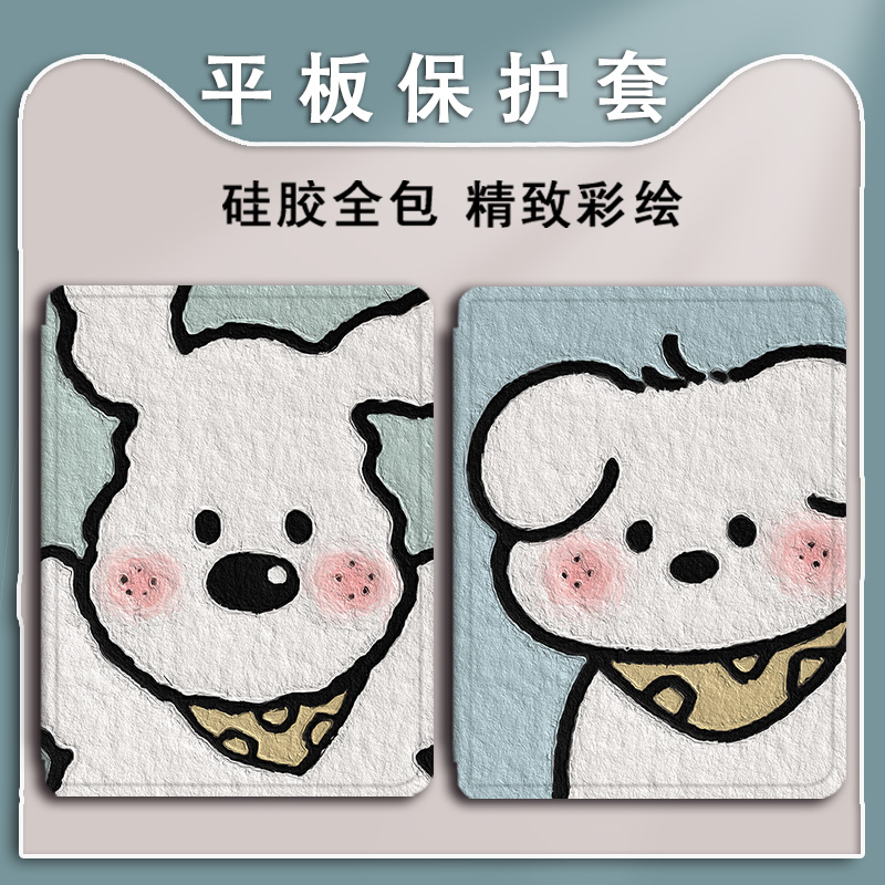 油画小狗平板保护壳套