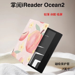 imobile电子书保护套适用掌阅iReader水蜜桃油画趣味Ocean3保护套电纸书磁吸7英寸ocean2阅读器2022墨水屏壳