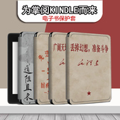 文字青春版 imobile电子书保护套丢掉幻想适用kindle第12代亚马逊6寸新款 2024入门版 kpw6电纸书7寸阅读器壳潮