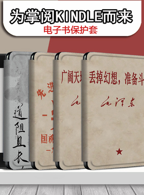 imobile电子书保护套丢掉幻想适用kindle第12代亚马逊6寸新款2024入门版文字青春版kpw6电纸书7寸阅读器壳潮