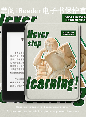 适用掌阅ireader电子书Light3阅读器Light4c/turbo青春版a6石像neo3/2艺术smart可爱tango电纸书a6保护套c6壳