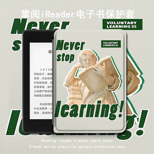 适用掌阅ireader电子书Light3阅读器Light4c/turbo青春版a6石像neo3/2艺术smart可爱tango电纸书a6保护套c6壳
