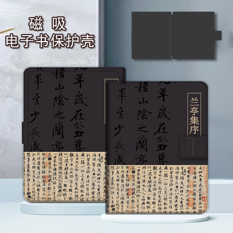 适用于文石leaf5/3/poke6s保护套
