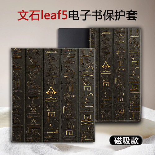 复古文字磁吸电子书保护套