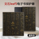 mini imobile磁吸电子书保护套适用文石leaf5复古文字3 poke5简约6s阅读器tab8c onyxbooxpage潮7.8电纸书壳