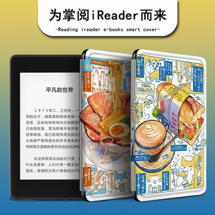 防摔电纸书阅读器全包硅胶软壳网红 适用于掌阅ireadera6保护套电子书青春版 a6创意c6美食Light2简约Pro悦享版