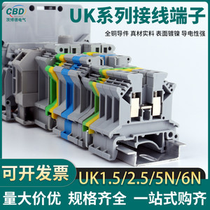 UK2.5B接线端子排UK3N